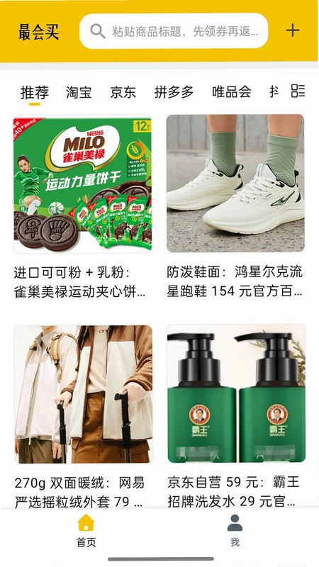 最会买预览图