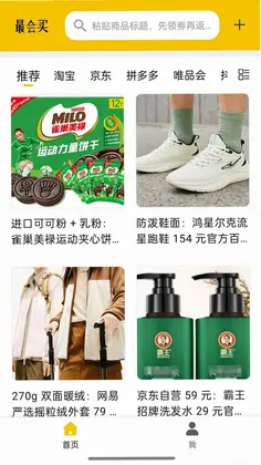 最会买预览图