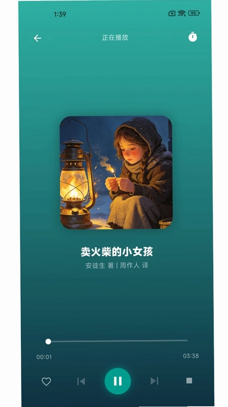 晚安故事会预览图