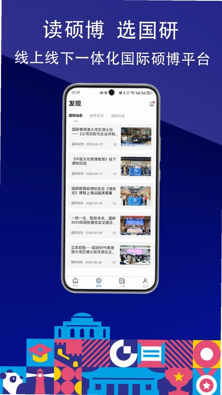 国研在线预览图