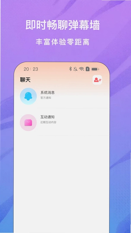 火鸾直播预览图