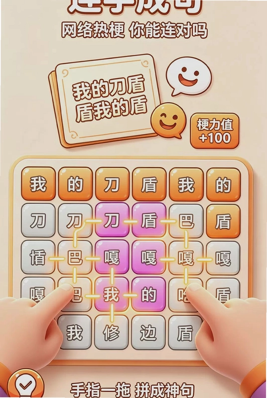 闯了亿关预览图