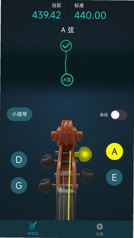 知音小提琴调音器预览图