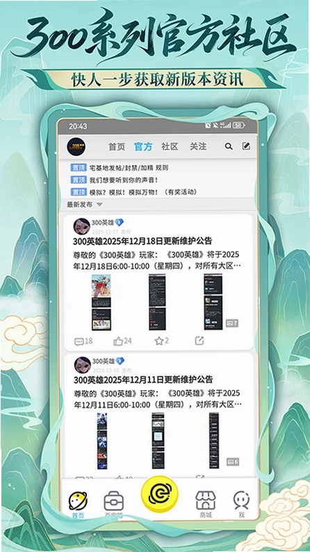 300宇宙软件预览图