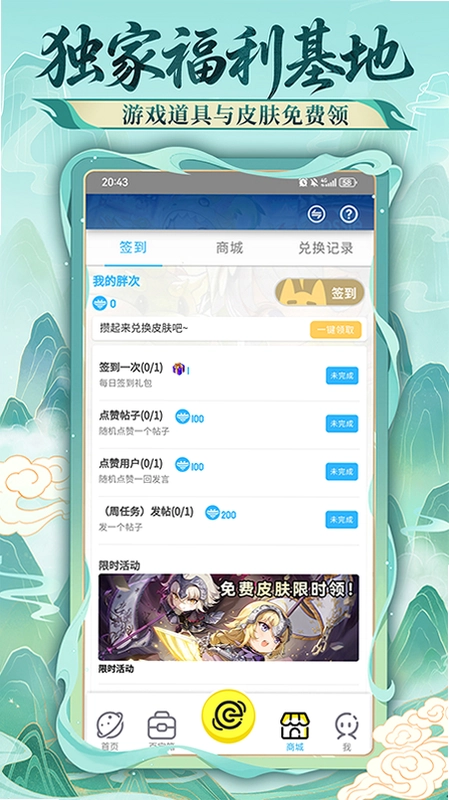 300宇宙软件预览图