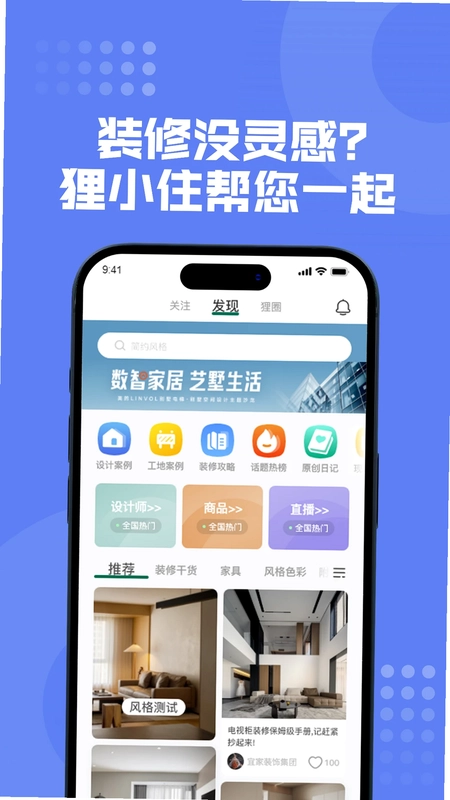 狸小住预览图