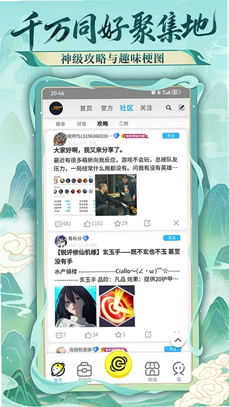 300宇宙软件预览图