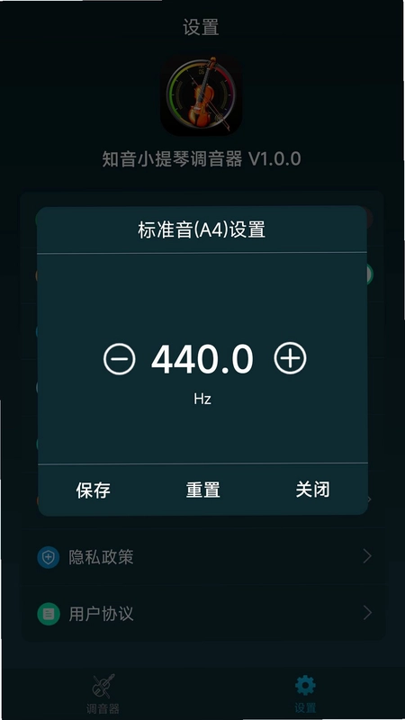 知音小提琴调音器预览图