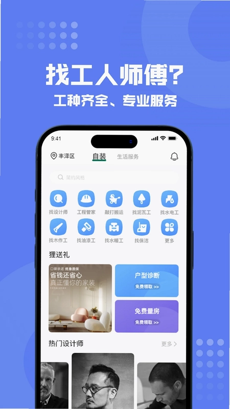 狸小住预览图