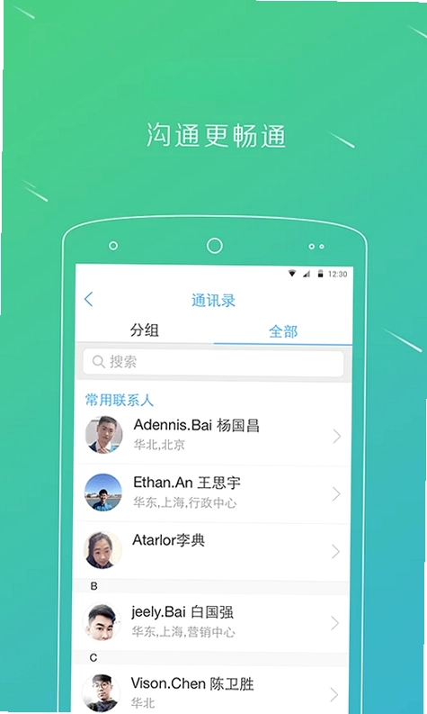 Mobile HR+预览图