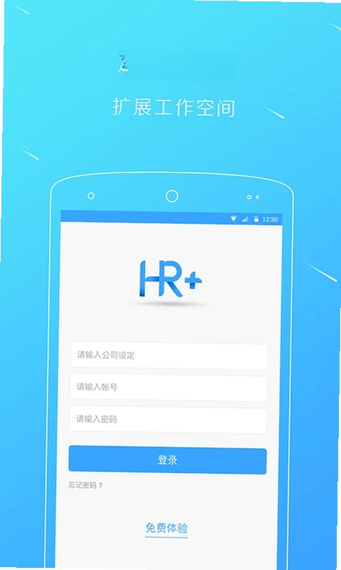 Mobile HR+预览图