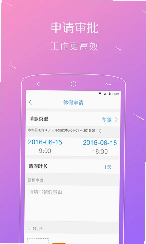 Mobile HR+预览图