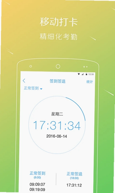 Mobile HR+预览图