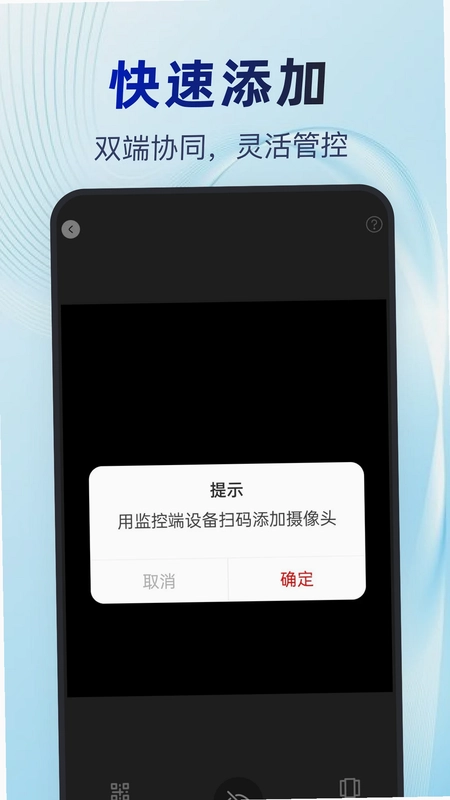 睿视云看家预览图