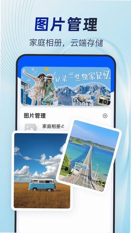 睿视云看家预览图