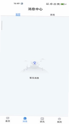 东露阳冷库远程监控管理系统预览图