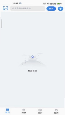 东露阳冷库远程监控管理系统预览图