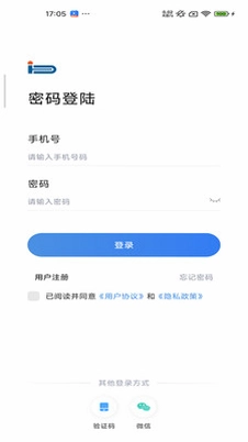 东露阳冷库远程监控管理系统预览图