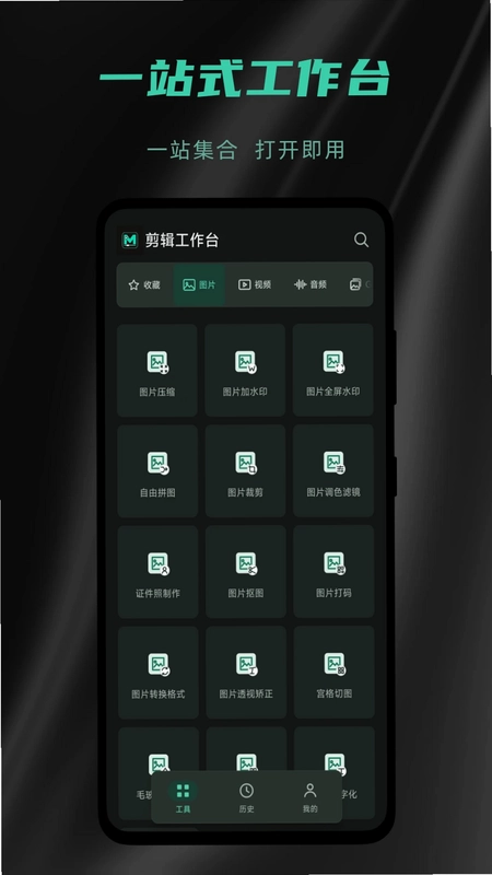 剪辑工作台预览图