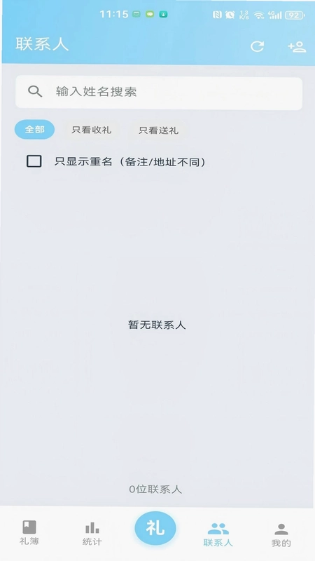红白礼薄预览图