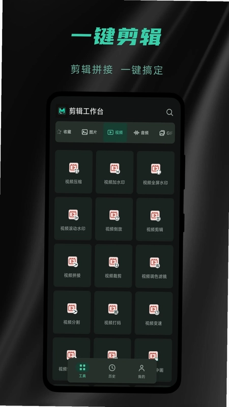 剪辑工作台预览图