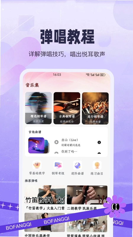 SaFe(萨菲音频工具)预览图