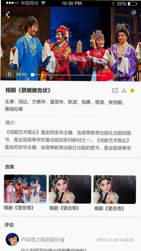 戏嗨预览图