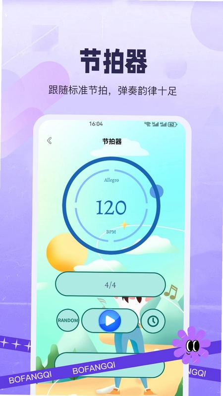 SaFe(萨菲音频工具)预览图