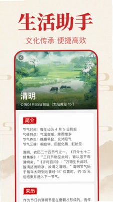 免费万年历日历预览图