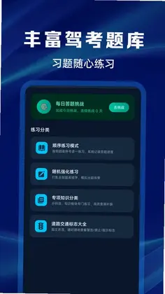 交规违章代码查询app预览图