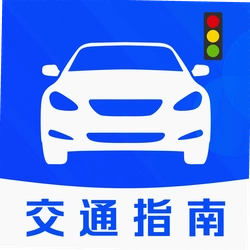 交规违章代码查询app