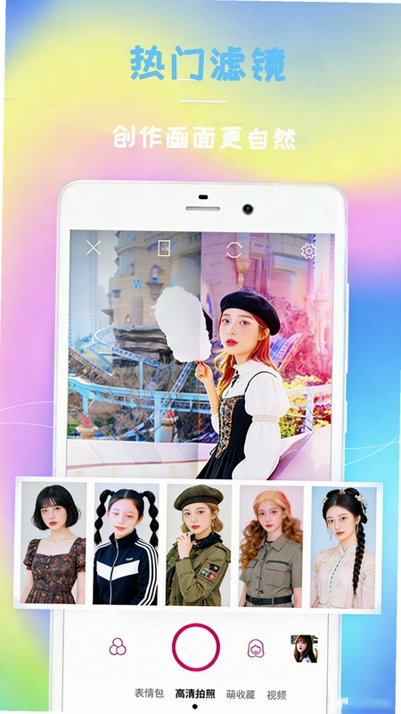 face自拍相机预览图