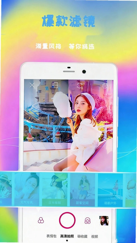 face自拍相机预览图