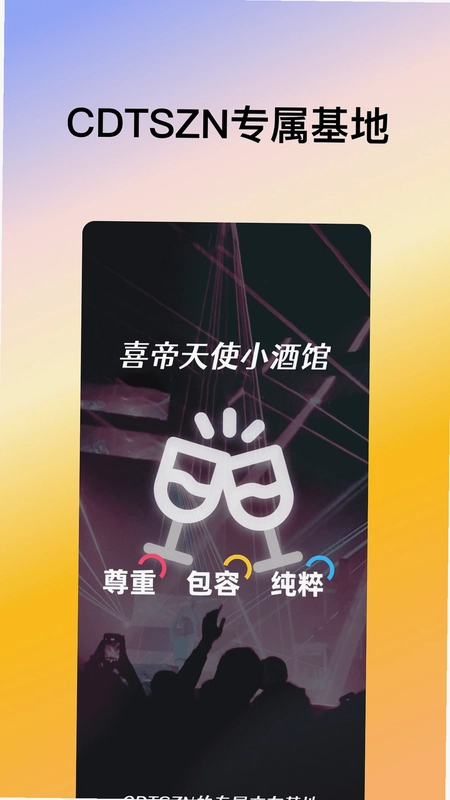 喜帝天使预览图