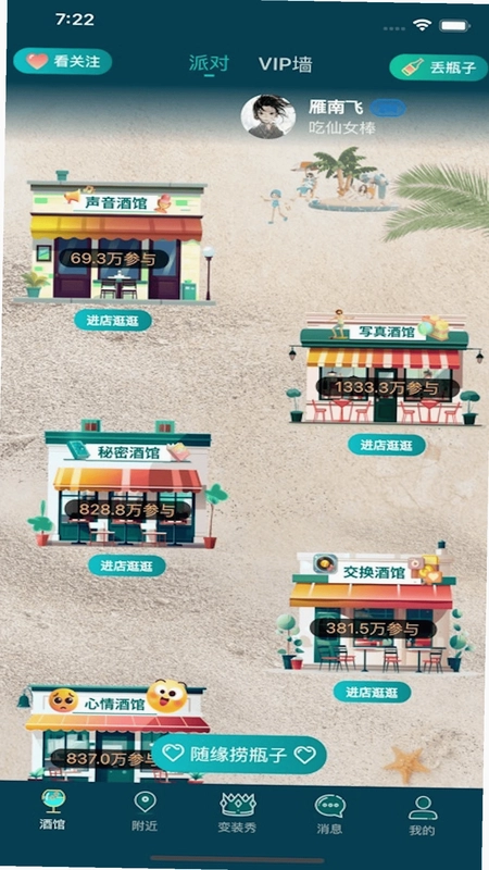 喜帝天使预览图