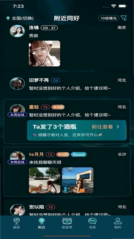喜帝天使预览图