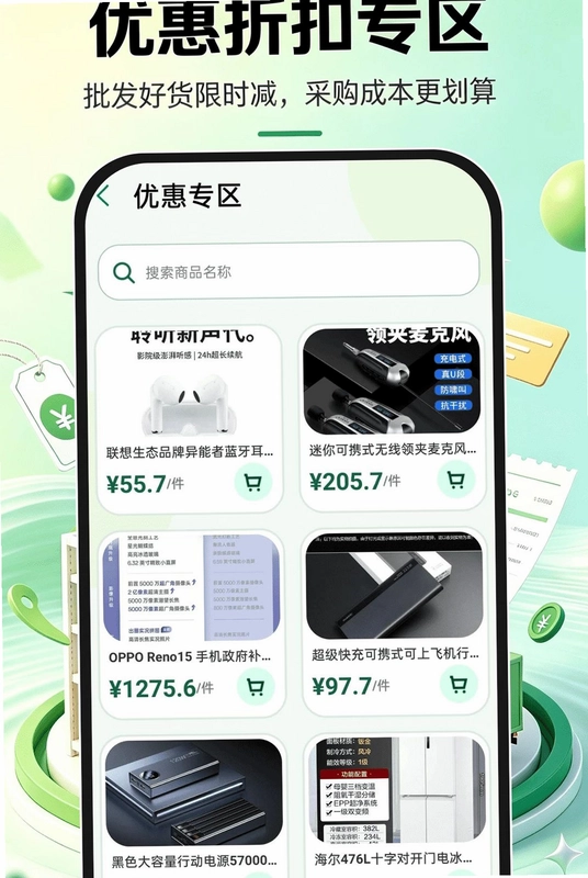 义乌批发采购进货预览图