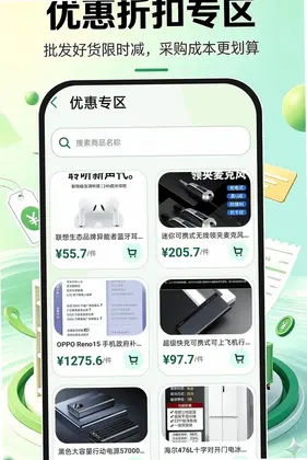 义乌批发采购进货预览图