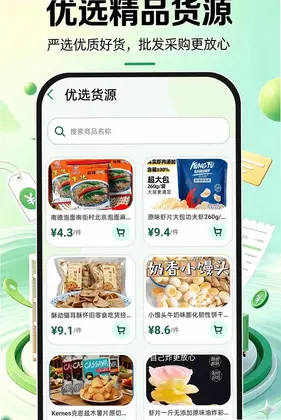 义乌批发采购进货预览图