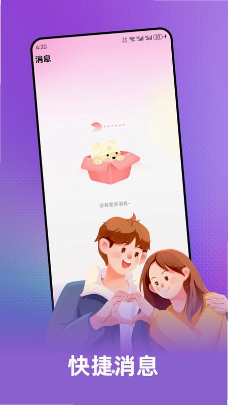 十日恋预览图