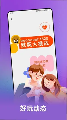 十日恋预览图