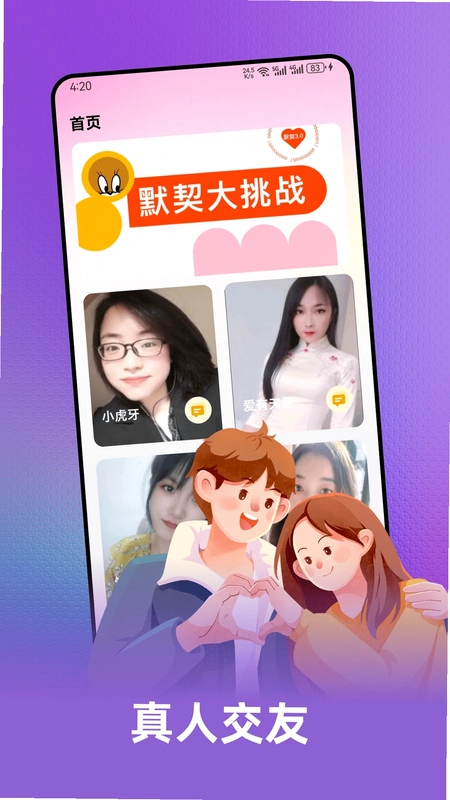 十日恋预览图