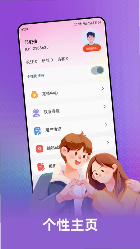 十日恋预览图