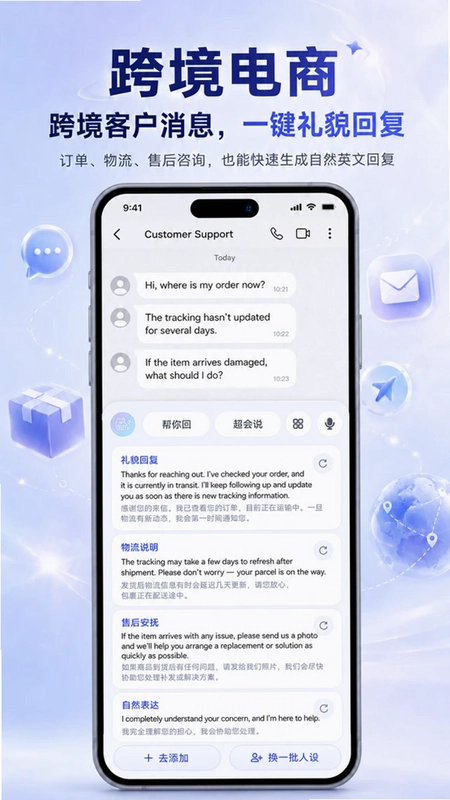 喵回输入法预览图