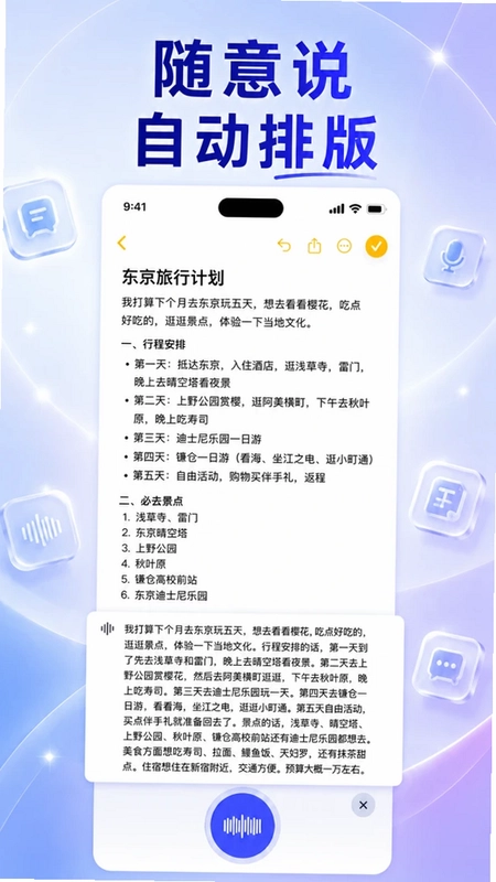 喵回输入法预览图