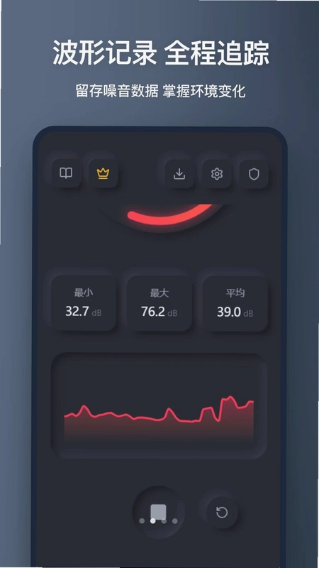 噪音检测预览图