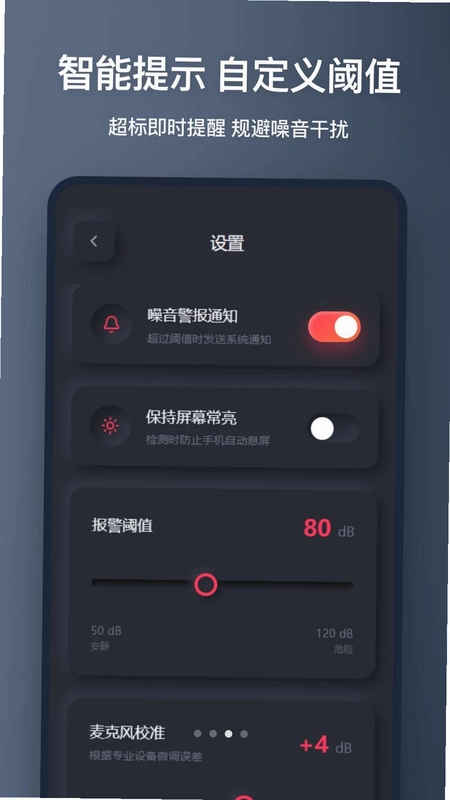 噪音检测预览图