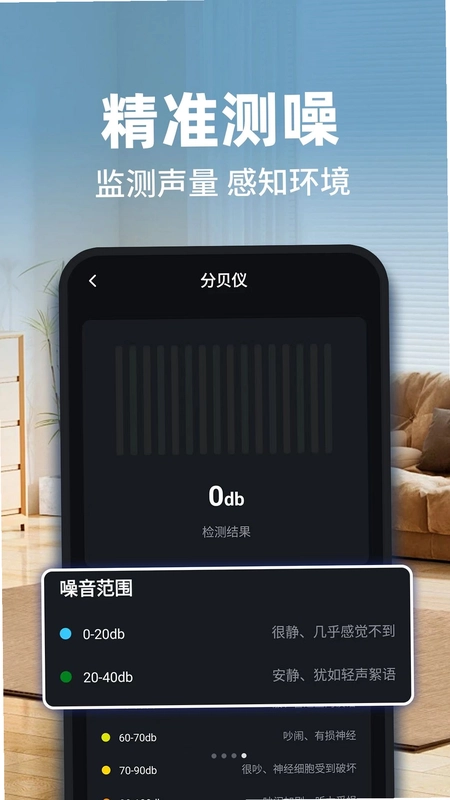 免费手机监控看家助手预览图