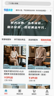 优品商贸预览图