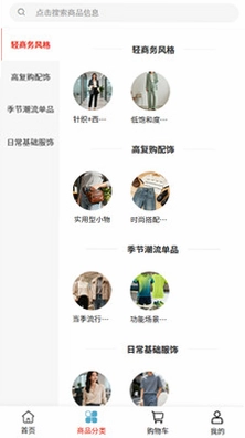 优品商贸预览图